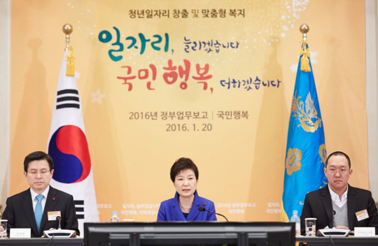 박 대통령 “협력업체 전부 주저앉을 판인데 원샷법 막혀”