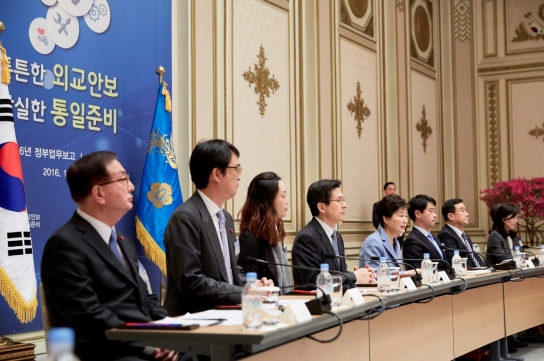 2016년 정부업무보고 -외교안보 분야: 튼튼한 외교안보, 착실한 통일준비-