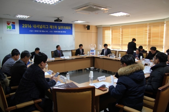 2016년 내셔널리그, 3월 19일 개막… 8개월 대장정 돌입