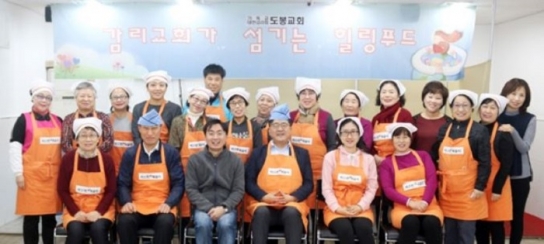 도봉교회 따스한채움터 봉사
