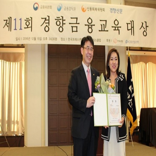 YWCA, 청소년 금융경제 공로로 경향금융교육대상 수상
