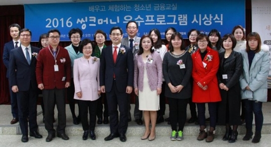YWCA-씨티은행 씽크머니 우수프로그램 시상식 개최