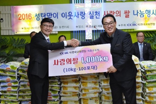한국교회연합 성탄절 앞둔 지난 23일, 난곡 낙골지역 쪽방촌 노인들에게 사랑의쌀 1000킬로 전달