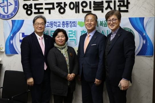 고신대복음병원, 부산남고 총동창회와 협약 통해 건강한 도시, 건강한 영도 만들기 앞장서기로 해