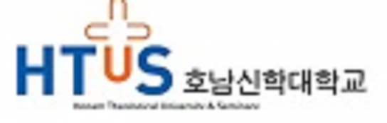 호남신학대학교 부설 평생교육원 학점은행제 학습과정 평가인정 획득