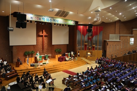 장로회신학대학교, 제110회 학위수여식 개최