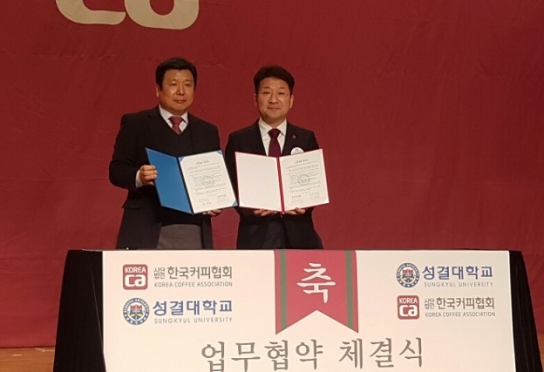 성결대, (사)한국커피협회와 교류 협력을 위한 협약 체결