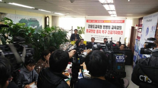강원도교육청의 기독교 신앙인 교사에 대한 징계는 과도하다
