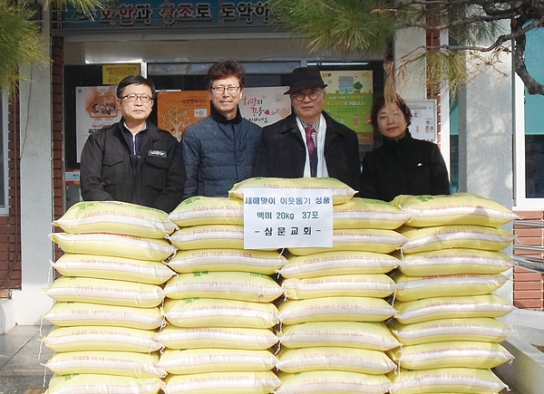 밀양 삼문교회, 설맞이 사랑의 쌀 기증