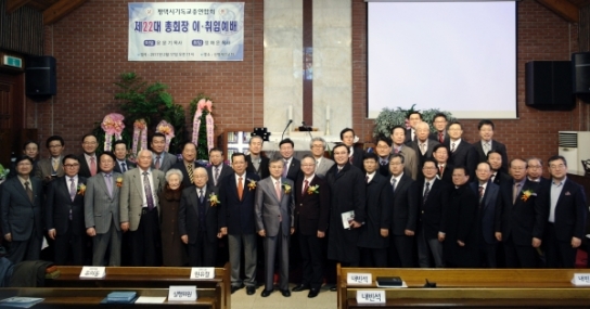 제22대 평택시기독교총연합회 총회장 정해은 목사 취임
