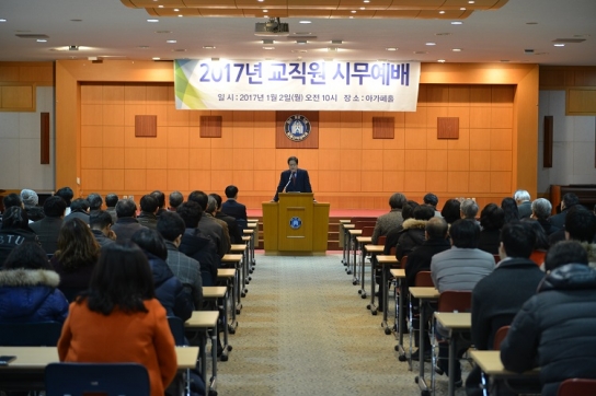 2017년 침례신학대학교 시무예배