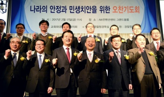 교회와경찰중앙협의회, 대표회장 오정현 목사 추대