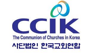 한국교회연합, 3.1절 98주년 메시지