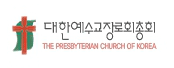 예장통합 산하 신학대 교수들, 명성교회 논란 호소문 발표