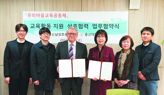 총신대, 신남성초등학교와 교육지원 업무협약