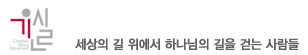 기독교윤리실천운동, 명성교회 세습에 대해 공개편지 보내