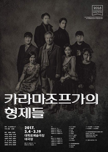 성결대 나진환 교수 연출, 연극  개막