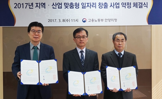 성결대, ‘대학창조일자리센터’  체결식 가져
