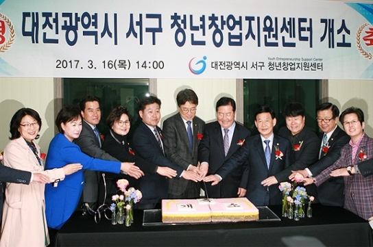 목원대 '서구 청년창업 지원센터' 개소식 가져