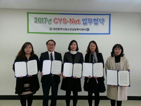 대전청소년상담복지센터, 대전광역시청소년성문화센터 및 대전서부청소년성문화센터와 업무협약 체결