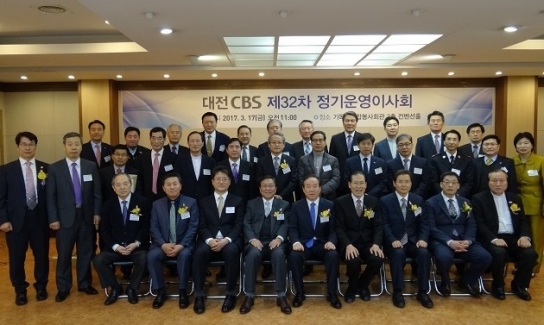 대전CBS 제10대 운영이사장에 하늘문교회 이기복 감독 선출