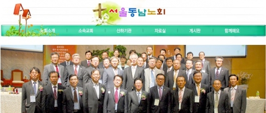 예장통합 서울동남노회 목회자들, 명성교회 세습 결의 철회 촉구
