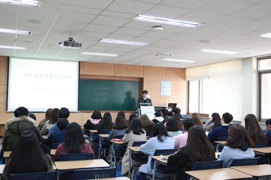 서울신학대학교, 신입생 대상 ‘대학생활 길라잡이’ 과목 개강
