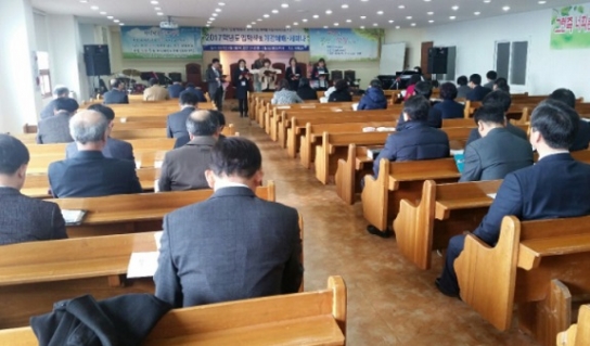 전북신학원, 2017년 입학식 및 개강 세미나 개최