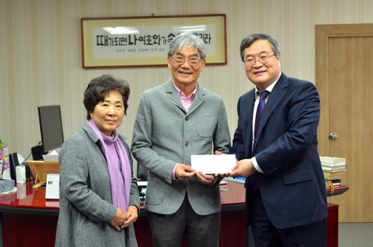 김임 장로부부, 한일장신대에 10년간 3억원 장학금 기탁