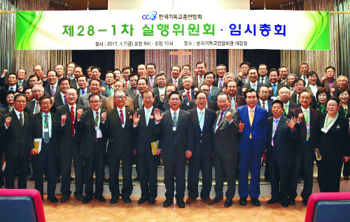 한기총, 한교연과 통합 만장일치 결의