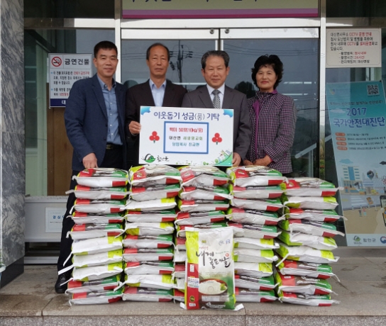 함안 대산면 새생명 교회, 이웃돕기 백미 기탁