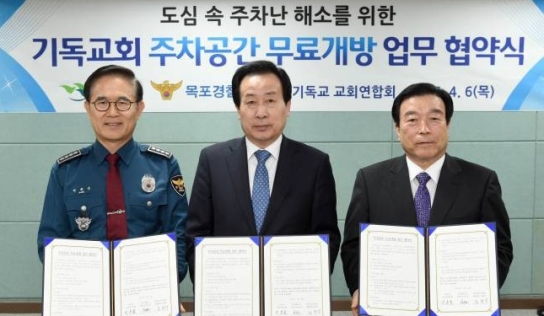 목포시, '교회 주차장' 활용 도심 주차난 해소