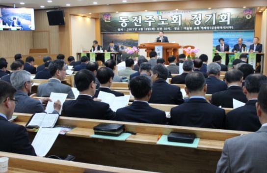 대한예수교 장로회 동전주노회(합동) ‘제84회 정기노회 열려’