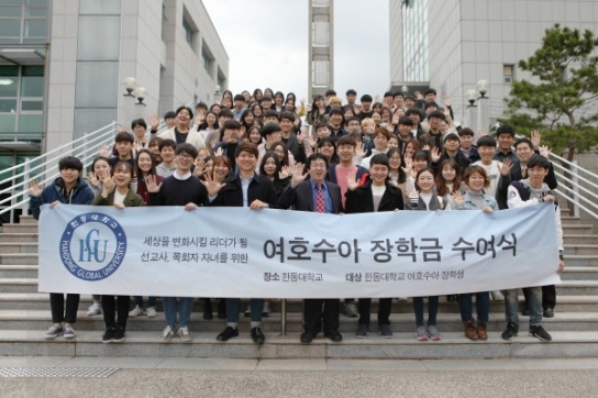 한동대, 목회자·선교사 자녀에 여호수아 장학금 수여