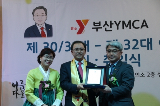 부산YMCA 제32대 이사장 취임식 개최