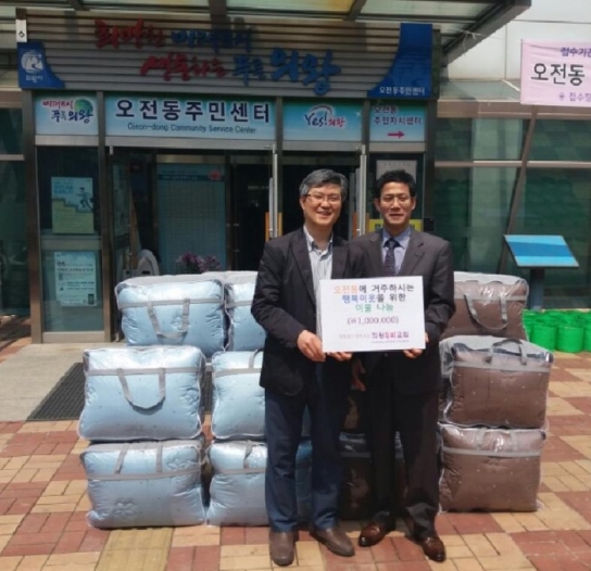의왕우리교회, 독거 어르신 등에게 봄이불 13채 기부