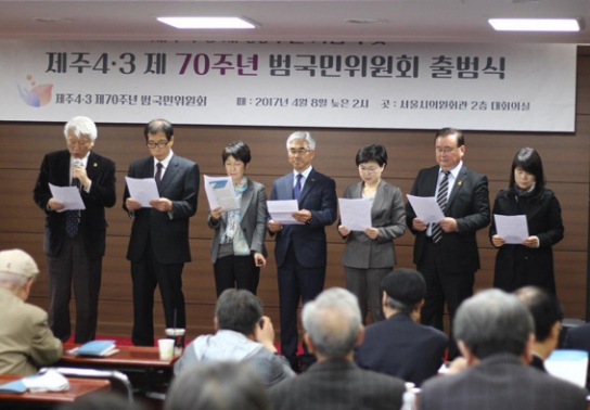 4·3 완전 해결 위한 범국민 위원회 출범