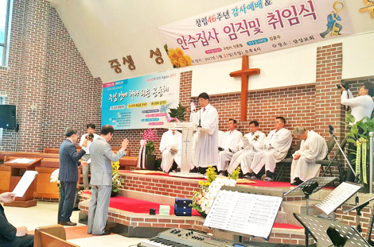 삼성교회 창립 46주년 감사예배 및 안수집사 임취임식 개최