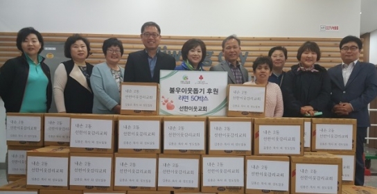 의왕시 내손2동 선한이웃감리교회, 라면 50박스 기부