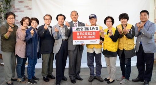청주순복음교회 `사랑의 점심나누기' 지원