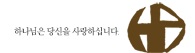 100주년기념교회, 종교개혁 500주년 특강