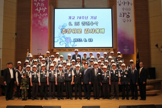 포항중앙교회, 6·25 참전용사 초청 감사예배