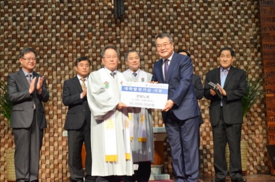 전북노회, 한일장신대 발전기금 쾌척