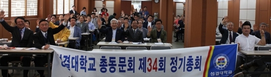 성결대 총동문회장에 구로중앙교회 윤기순 목사 선출
