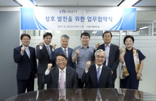 CTS, 한국기독교대학교목회와 업무협약 체결