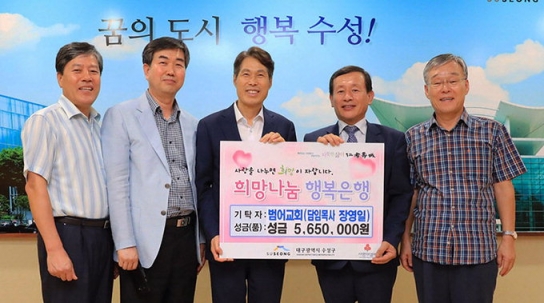 대구범어교회,‘한여름밤콘서트’수익금 수성구청 기탁