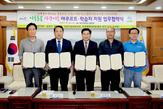 부산금정구, 이삭교회 후원으로 『이웃돌봄 사랑이음』업무협약식 개최