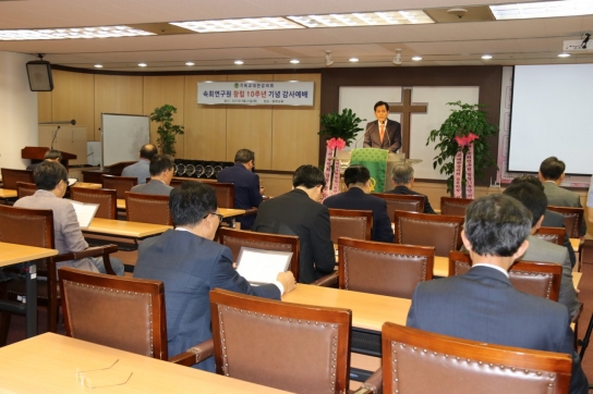 기독교대한감리회 속회연구원 10주년 감사예배