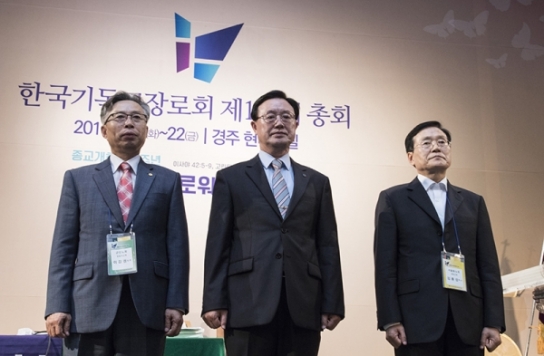 한국기독교장로회..102차 정기총회 열어 윤세관 총회장 추대