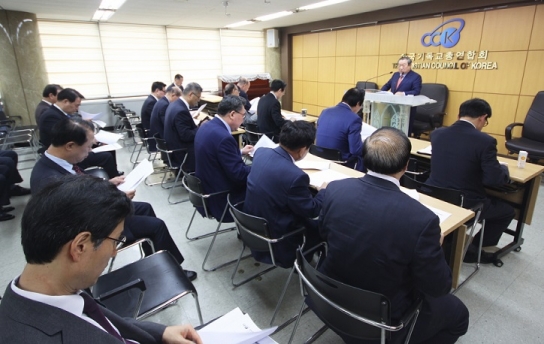 한기총, 제28-4차 임원회 개최